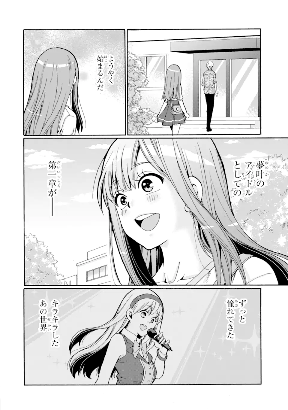 Sensei, Bokutachi wa Koroshite Imasen. - Chapter 3.2 - Page 8